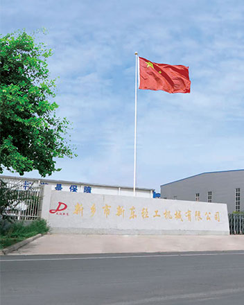 工廠外景